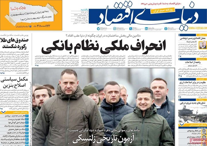 صفحه اول روزنامه های یکشنبه 9 آذر 1404 14