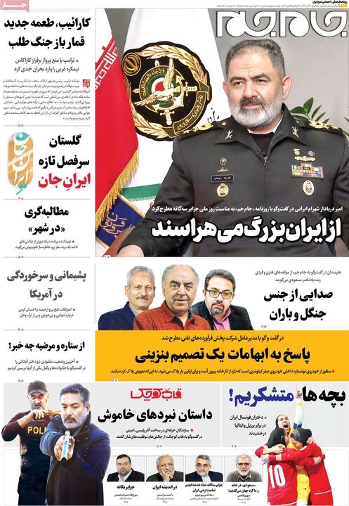 صفحه اول روزنامه های یکشنبه 9 آذر 1404 9