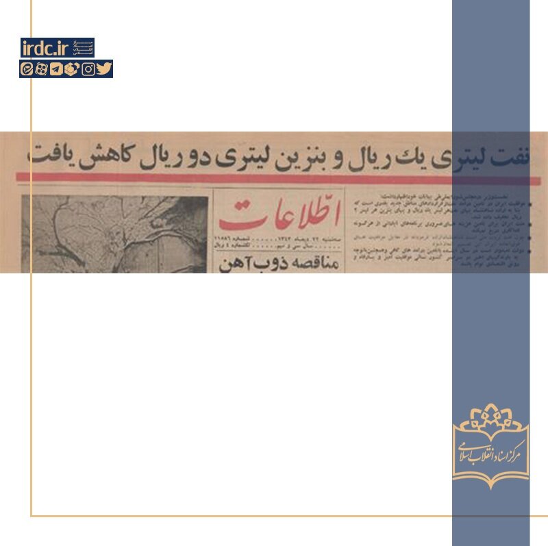 وفتی افزایش قیمت بنزین به ترور نخست‌وزیر انجامید