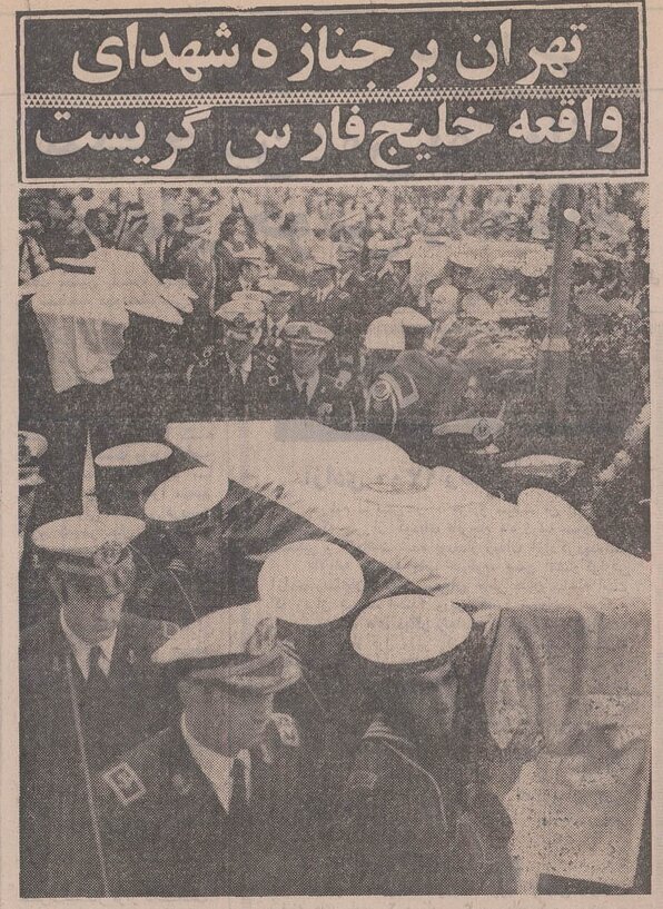 عملیات بازپسگیری جزایر سهگانه در ۵۴ سال پیش/ شادی ایرانیان در کف خیابانها