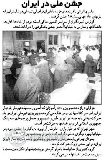 مجموعه عکس/ خوشحالی مردم پس از صعود تیم ملی فوتبال ایران به جام جهانی ۹۸ فرانسه!