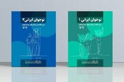 نوجوان ایرانی» در دو جلد منتشر شد