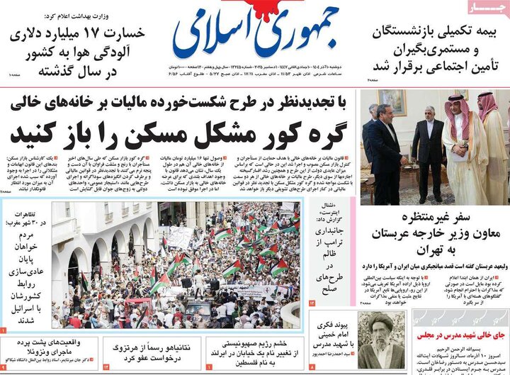 صفحه اول روزنامه های دوشنبه 10 آذر 1404 13