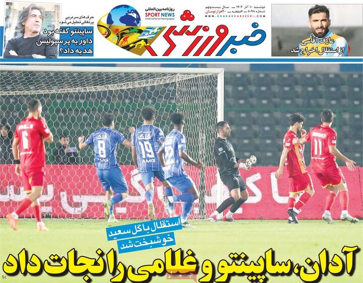 صفحه اول روزنامه های دوشنبه 10 آذر 1404 8