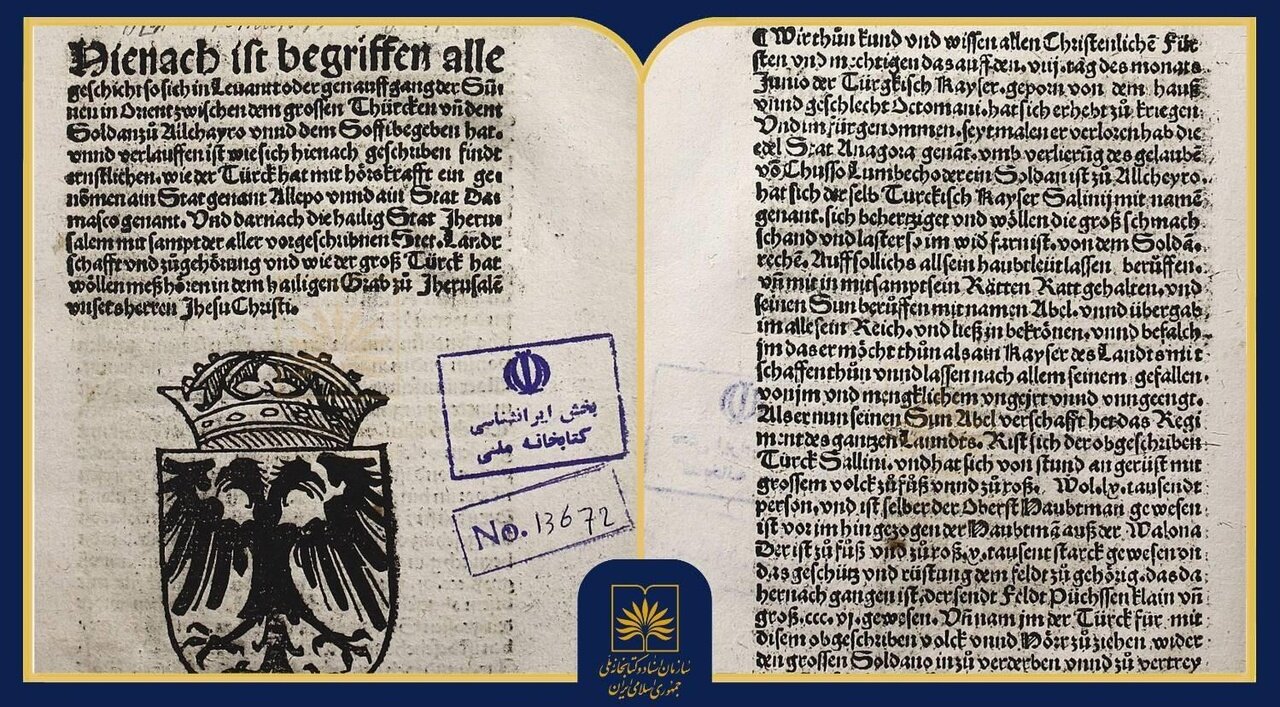 سندی از پنج قرن پیش در کتابخانه ملی/ تاریخنامهای سیاسی درباره فتوحات عثمانیان (سلطان سلیم اول)