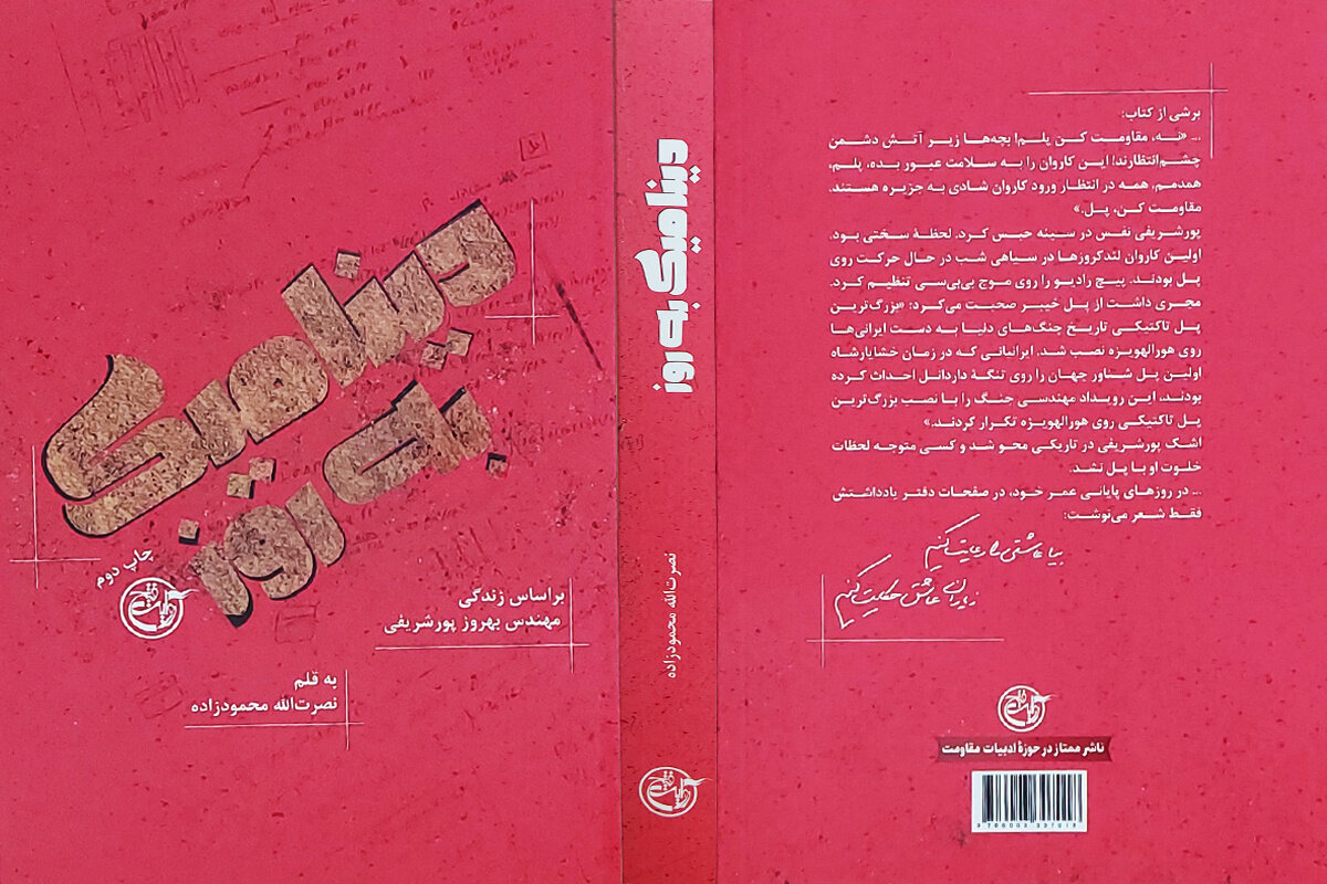 مردم نمی‌دانند چقدر لیبی، کره شمالی و چین در طول جنگ ایران را محدود کردند/ در میانه ساخت پل خیبر، هاشمی رفسنجانی دستور توقف طرح را داد