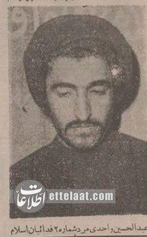 مرد شماره ۲ فدائیان اسلام در جاده کرج به شهادت رسید! + عکس و جزئیات