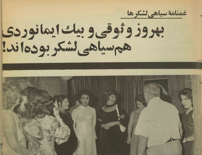 غمنامه سیاهیلشکرهای فیلمهای فارسی/ بهروز وثوقی و بیکایمانوردی هم سیاهیلشکر بودند