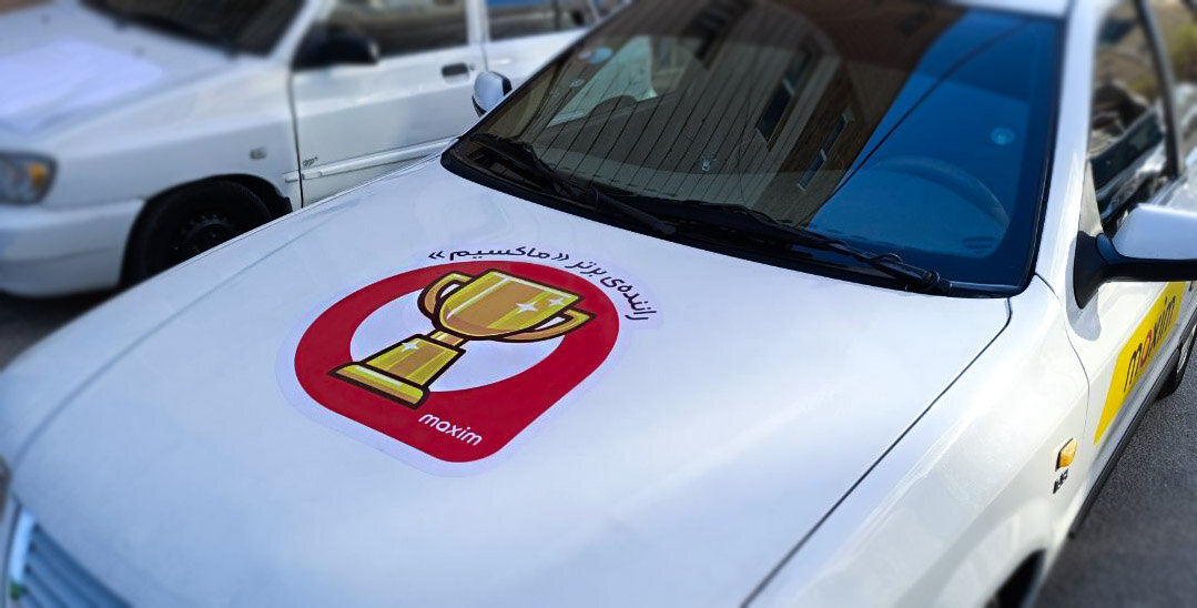 به افتخار هشتمین سالروز تولد ماکسیم؛ تقدیر و حمایت از رانندگان برتر