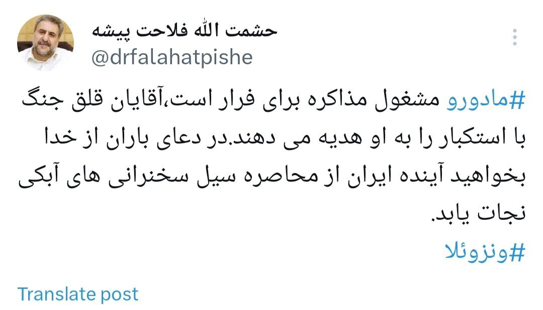 فلاحت‌پیشه: مادورو مشغول مذاکره برای فرار است، ایران در باتلاق سخنرانی‌های آبکی