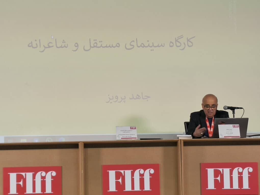 پرویز جاهد به تازگی در سخنانی اعلام کرد که سینمای مستقل به عنوان یک جریان قدرتمند، در برابر مادیگرایی و فرهنگ ستارهسالاری مقاومت میکند. وی تأکید کرد که این نوع سینما به دنبال ارائه آثار باکیفیت و خلاقانه است که ارزشهای انسانی و اجتماعی را به تصویر میکشد. پرویز جاهد به تازگی در سخنانی اعلام کرد که سینمای مستقل به عنوان یک جریان قدرتمند، در برابر مادیگرایی و فرهنگ ستارهسالاری مقاومت میکند. وی تأکید کرد که این نوع سینما به دنبال ارائه آثار باکیفیت و خلاقانه است که ارزشهای انسانی و اجتماعی را به تصویر میکشد.