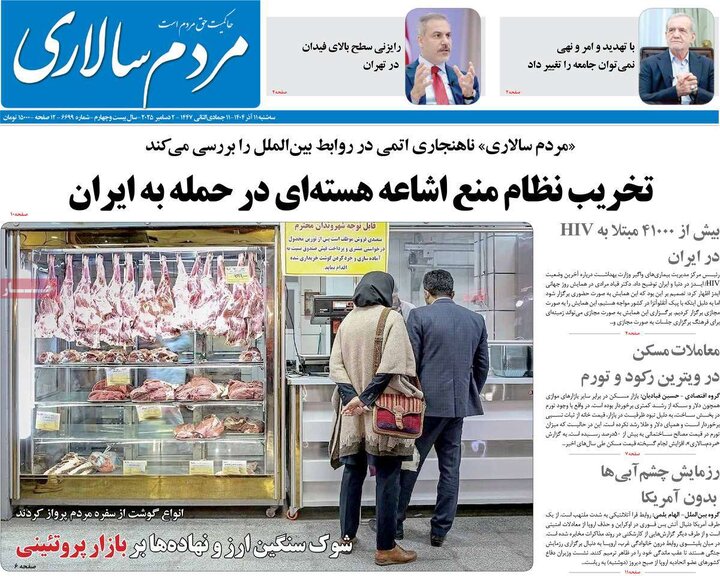 صفحه اول روزنامه های سه شنبه 11آذر 1404/ مذاکره و آلودگی شاه بیت روزنامه ها 20