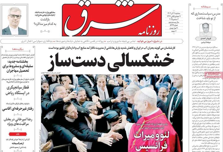 صفحه اول روزنامه های سه شنبه 11آذر 1404/ مذاکره و آلودگی شاه بیت روزنامه ها 14