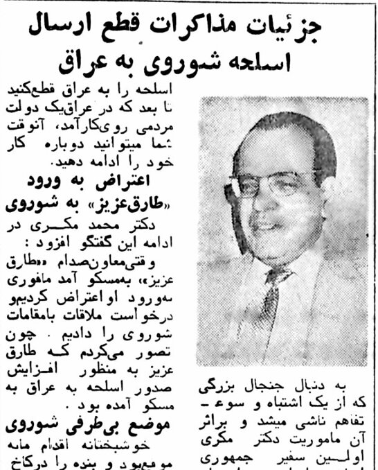 بازگشت قهرآمیز سفیر ایران از مسکو؛ در ابتدای جنگ تحمیلی/ سفیر ایران: ایرانیان فراموش نمی‌کنند با کدام موشک و میگ بمباران شدند