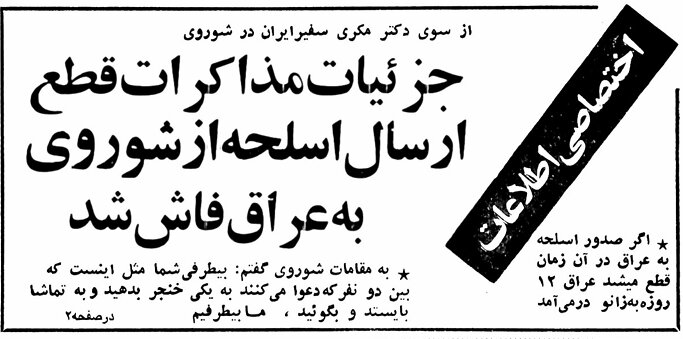 بازگشت قهرآمیز سفیر ایران از مسکو؛ در ابتدای جنگ تحمیلی/ سفیر ایران: ایرانیان فراموش نمی‌کنند با کدام موشک و میگ بمباران شدند