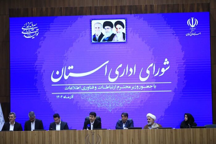 وزیر ارتباطات بر ضرورت تسریع در توسعه شبکه تلفن همراه نسل پنجم در استان کرمان تأکید کرد. وزیر ارتباطات بر ضرورت تسریع در توسعه شبکه تلفن همراه نسل پنجم در استان کرمان تأکید کرد.