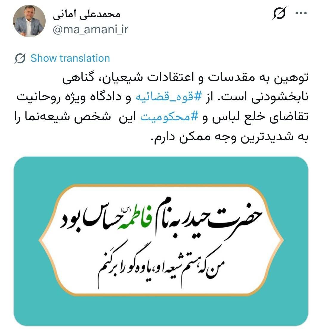 واکنش تند دبیرکل حزب مؤتلفه به اظهارات جنجالی اردستانی؛ درخواست «خلع لباس» و «محکومیت شدید»