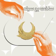 ساخت بج سینه اختصاصی سازمانی