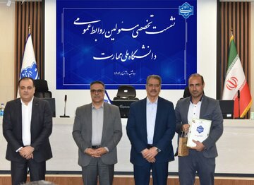 روابط عمومی دانشگاه ملی مهارت واحد استانی سمنان به عنوان برترین روابط عمومی سال ۱۴۰۳ معرفی شد.