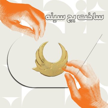 ساخت بج سینه اختصاصی سازمانی