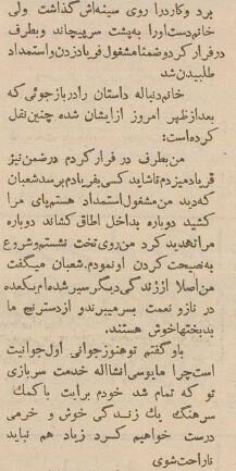 سرباز تهرانی بر سر مرخصی مافوقش را کشت و منطقه را به رگبار بست؛ آذر ۱۳۳۴