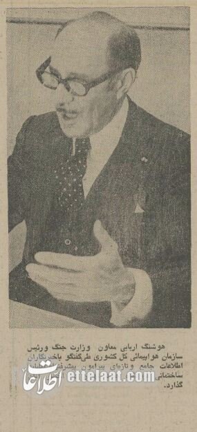 اولین جزئیات درباره فرودگاه هزار میلیون دلاری تهران در نیم قرن پیش + عکس