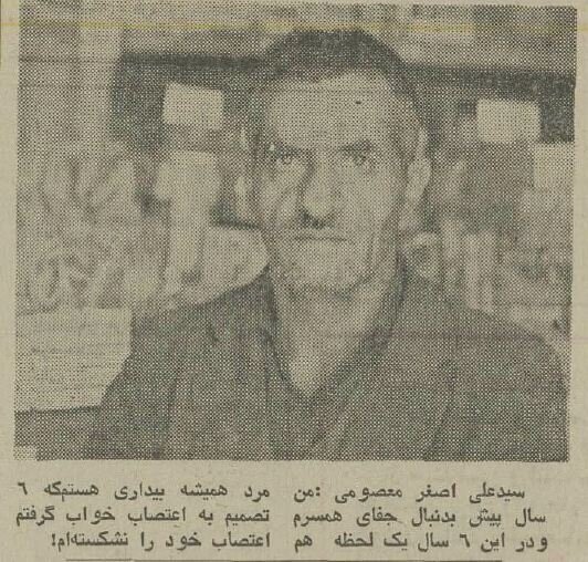 عجیب‌ترین قهر عشقی در همدان نیم قرن پیش: ۶ سال بی‌خوابی برای بازگشت همسر + عکس و جزییات