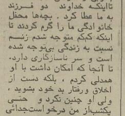 عجیب‌ترین قهر عشقی در همدان نیم قرن پیش: ۶ سال بی‌خوابی برای بازگشت همسر + عکس و جزییات