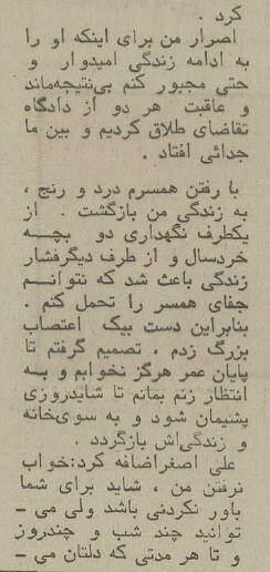 عجیب‌ترین قهر عشقی در همدان نیم قرن پیش: ۶ سال بی‌خوابی برای بازگشت همسر + عکس و جزییات