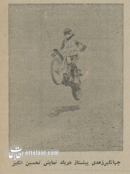 بهترین موتورسواران تهران در نیم قرن پیش! + عکس