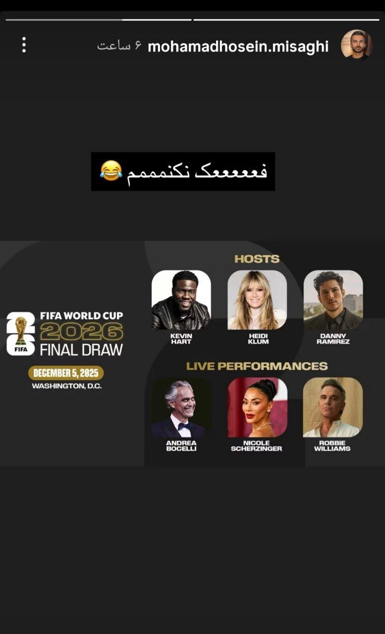 عکس| واکنش میثاقی به پخش قرعه‌کشی جام جهانی از صداوسیما؛ فــــــکـــــــــر نکنم!