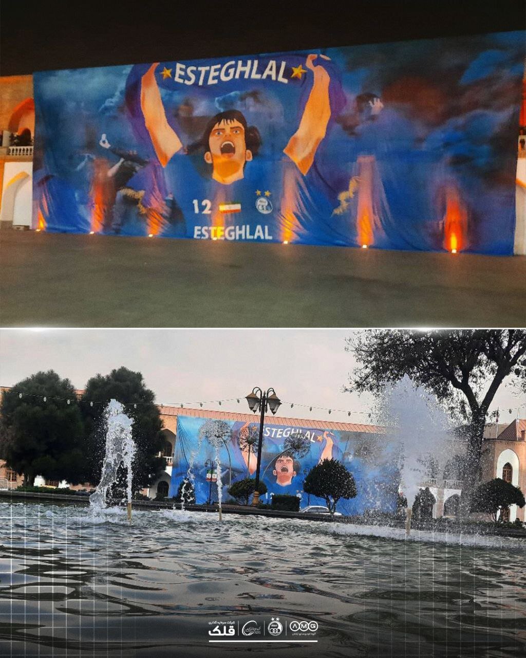 عکس| فتح اراک به دست استقلالیها