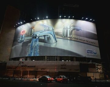 دیوارنگاره میدان ولیعصر (عج) جدید شد/ عکس