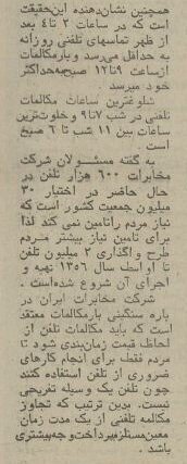 آمار عجیب حراف‌ترین و کم‌حرف‌ترین مردم کشور در ۵۰ سال پیش!