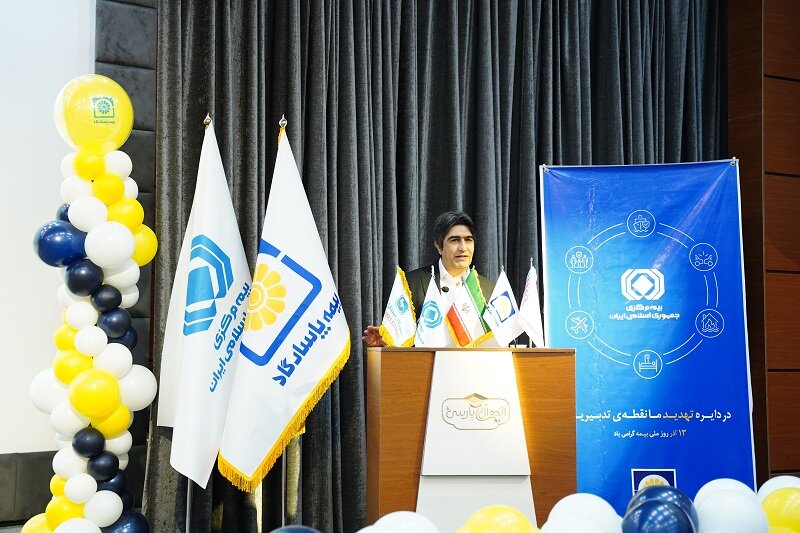  همایش «زنگ بیمه» در استان فارس به‌مناسبت روز ملی بیمه