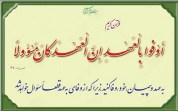 پیامدهای دنیایی و اخلاقی بدقولی در پس دادن قرض