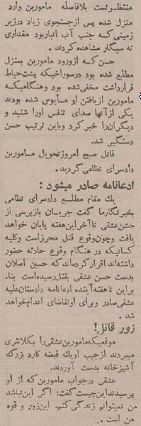 دستگیری جنجالی حسن عشقی قاتل فراری جنوب تهران در ۷۰ سال پیش! + عکس