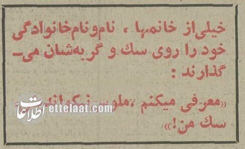 ۵۰ سال پیش سگ‌های خانگی تهران چه وضعی داشتند؟ + عکس