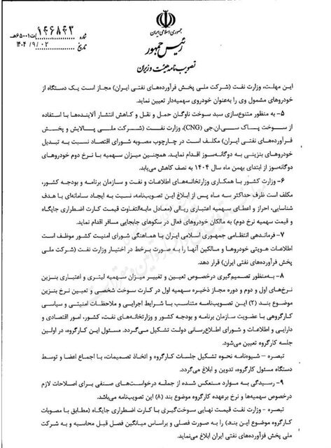 وضعیت سهمیه بنزین تاکسیهای اینترنتی روشن شد/ تاکسیها با چه نرخی بنزین میزنند؟