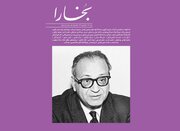 غلامحسین مصاحب به بخارا آمد