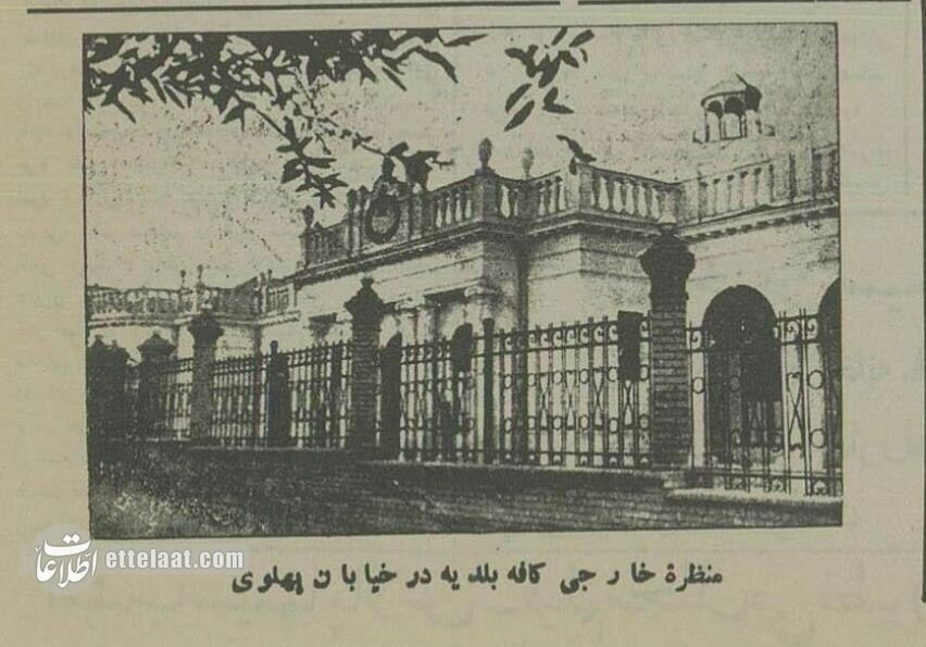 کافه بلدیه در خیابان پهلوی