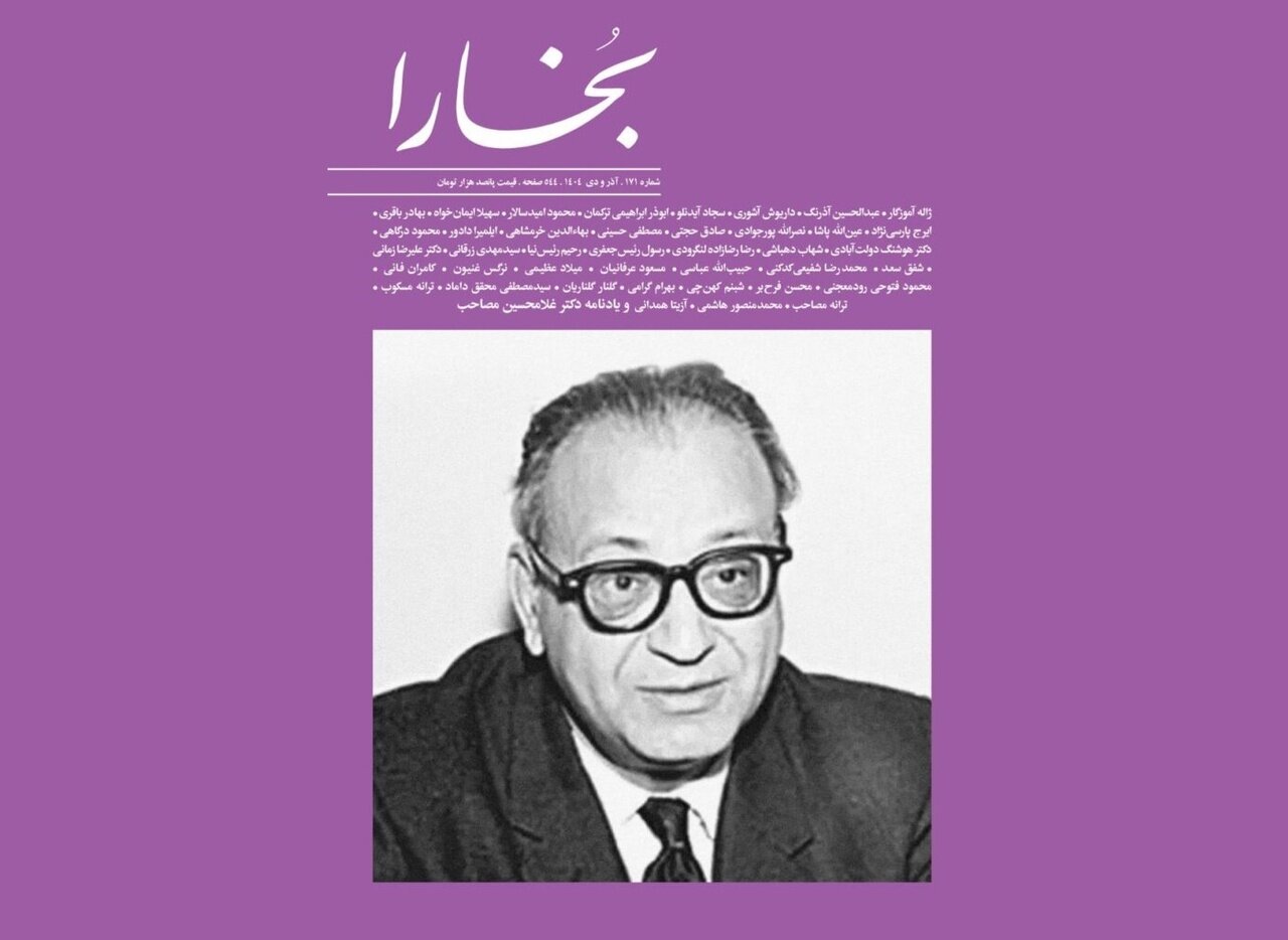 غلامحسین مصاحب به بخارا آمد