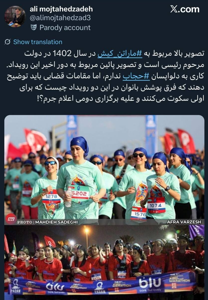 Kish Marathon: Running Along Iran’s Cultural Red Lines