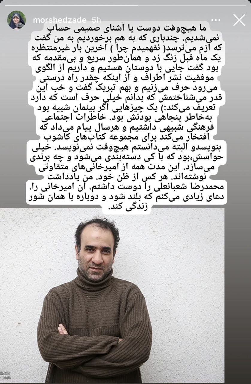 دعای زیادی می‌کنم که بلند شود و دوباره با همان شور زندگی کند