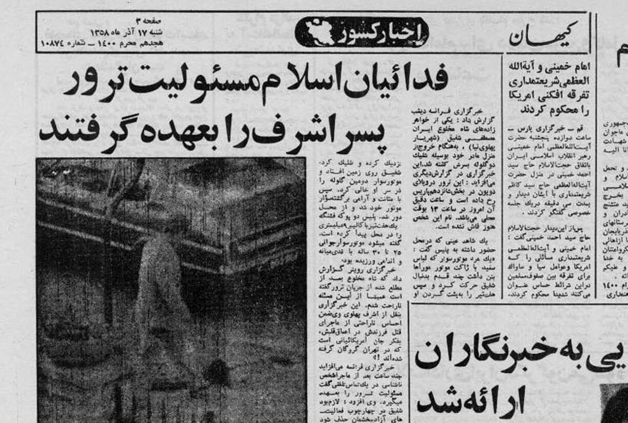 خلخالی: خاندان پهلوی را در هر کجا باشند ترور می‌کنیم