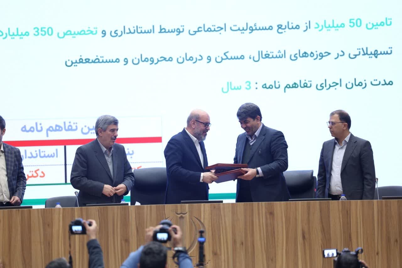 جزییات تفاهم‌نامه‌ همکاری ویژه بنیاد مستضعفان انقلاب اسلامی و استانداری کرمان