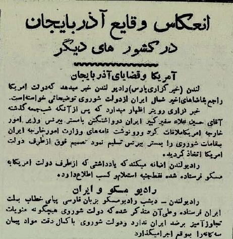 همه ایران نگران؛آذربایجان اعلام خودمختاری کرد، قزاق‌ها در زنجان سنگر گرفتند؛ آذر ۱۳۲۴