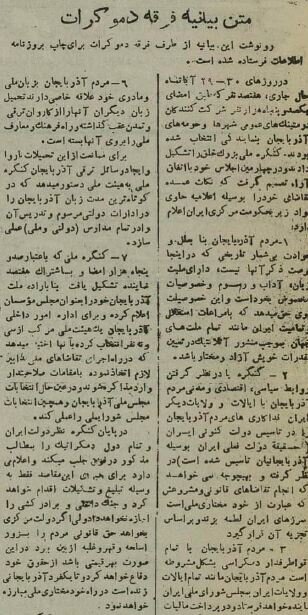 همه ایران نگران؛آذربایجان اعلام خودمختاری کرد، قزاقها در زنجان سنگر گرفتند؛ آذر ۱۳۲۴