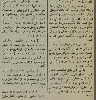 همه ایران نگران؛آذربایجان اعلام خودمختاری کرد، قزاقها در زنجان سنگر گرفتند؛ آذر ۱۳۲۴