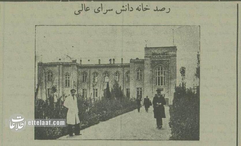 عکس‌های دیدنی از تهران ۹۰ سال پیش